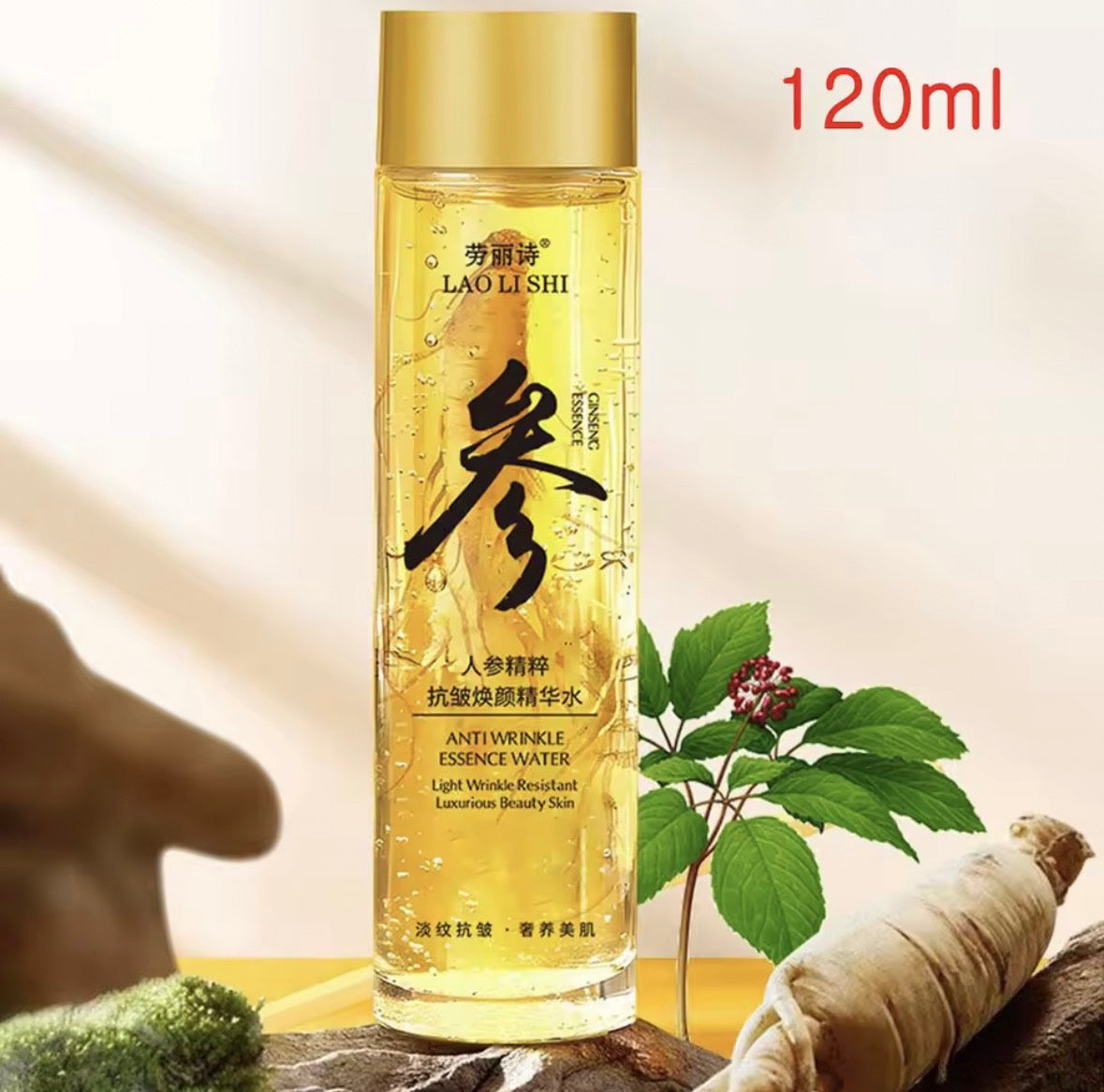 Gold Ginseng Face Essence Toner – Polypeptide Brightening & Moisturizing Facial Serum 120ml