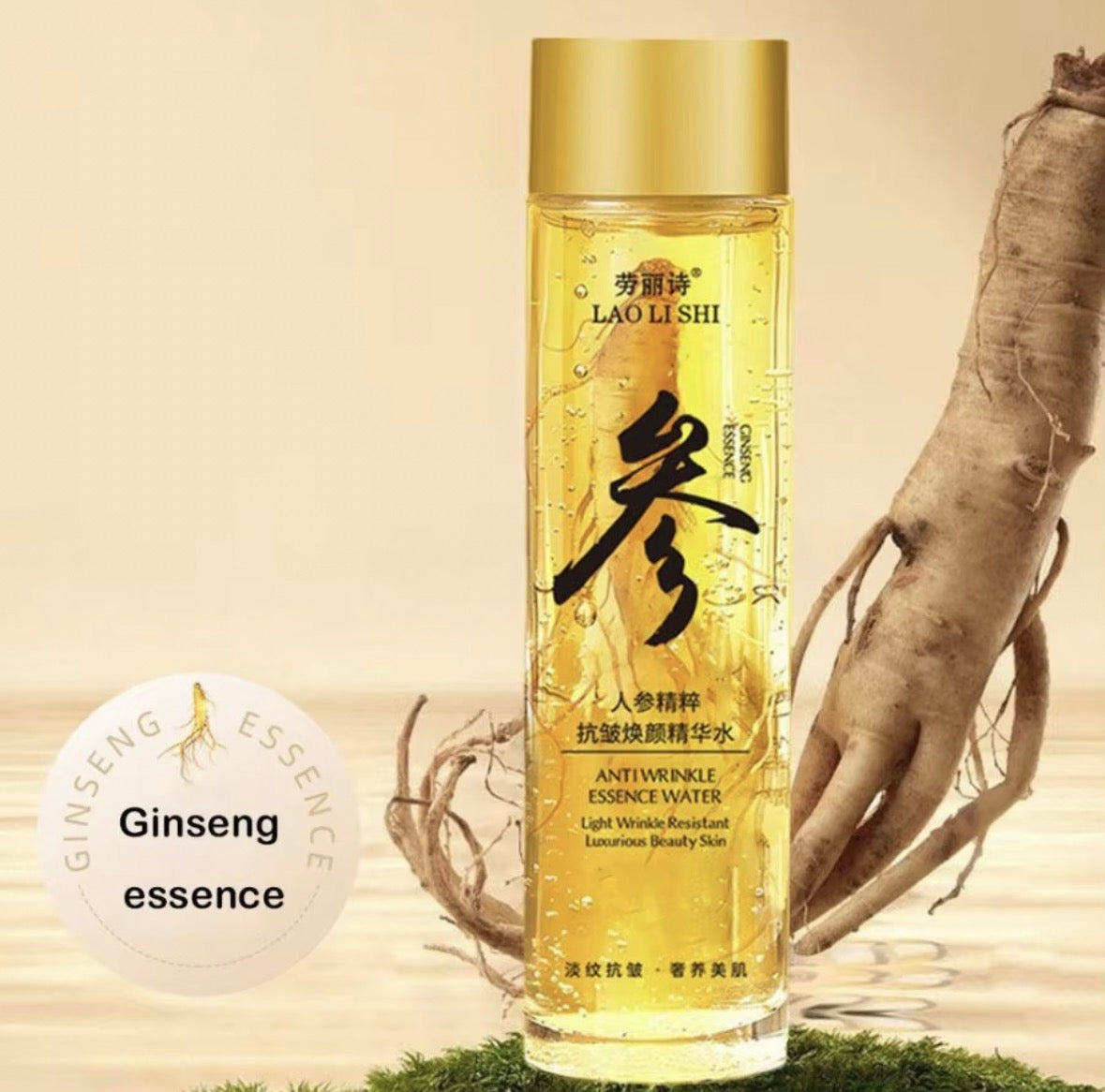 Gold Ginseng Face Essence Toner – Polypeptide Brightening & Moisturizing Facial Serum 120ml